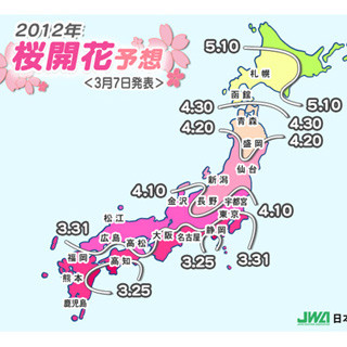 日本気象協会、第4回 桜開花予想を発表 - 開花は平年よりやや遅め