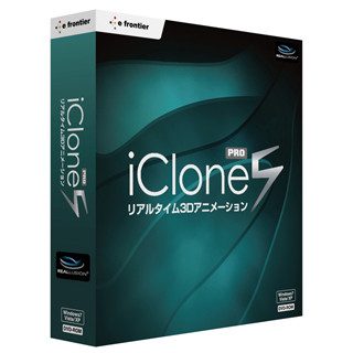 イーフロンティア、リアルタイム3Dアニメソフト「iClone5 PRO」を発表