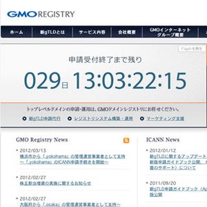 GMOドメインレジストリ、横浜市の支持を得て「.yokohama」の申請へ