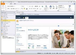 Office 365体験記 - Wordの同時編集も! SharePoint Onlineユーザー機能