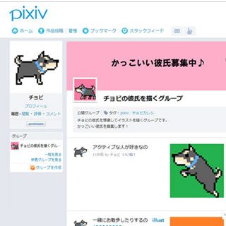 イラスト投稿コミュニティサイト「pixiv」、グループ機能が利用可能に
