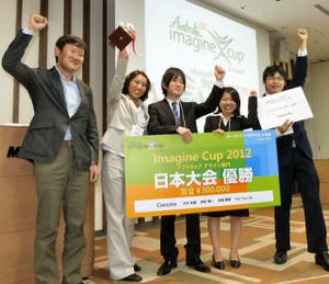 Imagine Cup日本大会、東京高専チームが世界大会への出場権を獲得