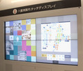 NEC、東京駅にマルチタッチの総合案内用ディスプレイを導入