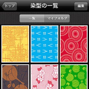 アート系アプリ「和のいろ・かたち 日本の染型」にiPhone版が登場