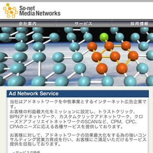 ソネット・メディア・ネットワークス、OpenX Market JapanのRTB配信に対応