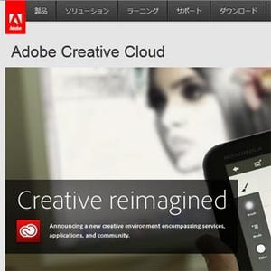 アドビ、「Adobe Creative Cloud」発表イベント開催
