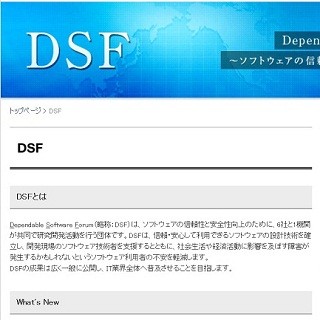 富士通ら、東京証券取引所の設計書で形式手法の有効性を実証実験