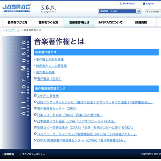 JASRAC、Shareで音楽ファイルを違法アップロードしていた男性2名を告訴