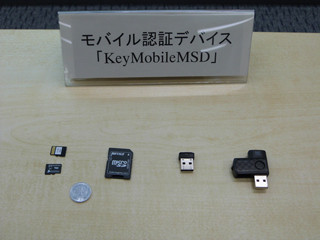 日立、microSDカードサイズのモバイル認証デバイスを発売