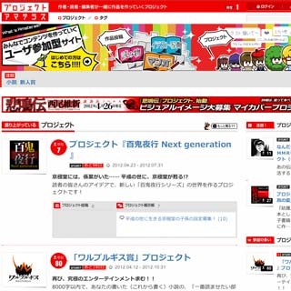 講談社の才能発掘サイト「プロジェクト・アマテラス」がオープン