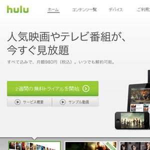 「Hulu」の月間サイト訪問者数が180万人を突破 - ネットレイティングス調査