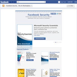 Facebook、マイクロソフトなど5社と連携してセキュリティ機能を強化