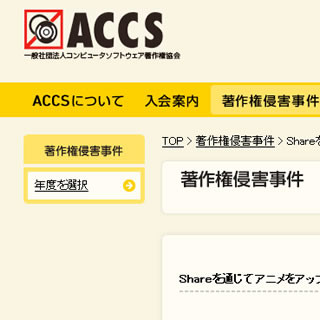 「みんなの心をひとつに！私は最強のプリキュア！！」をShareで配信し逮捕