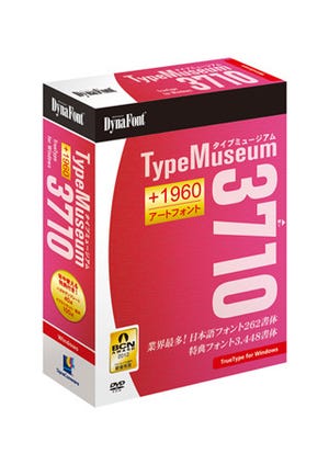ダイナコム、アートフォント1,960書体を加えた「TypeMuseum 3710」最新版