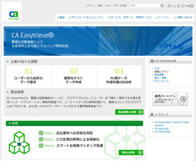 CA 、バッチ/レポート処理を容易にする「CA Easytrieve」のLinux PC版