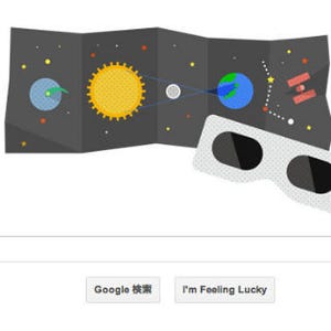 5月21日は日食、Googleロゴも金環日食仕様に
