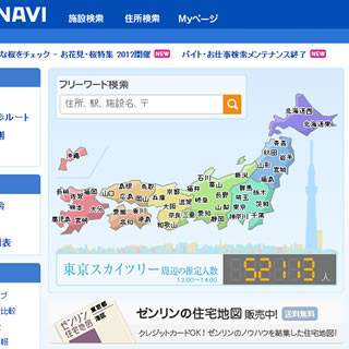 「いつもNAVI」Webサイトで東京スカイツリー周辺の混雑情報を提供