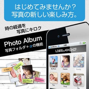 時の経過を記録できるスマホ向けカメラアプリ「じぶんキロク」