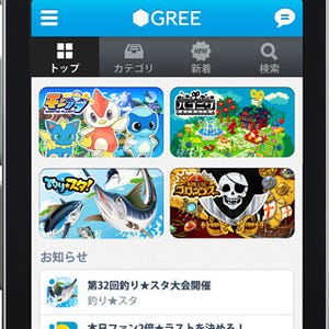 グリー、最大153ヵ国にアプリ配信ができる「GREE Platform」の提供を開始