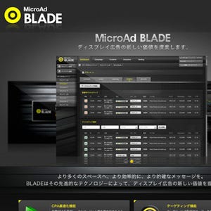 マイクロアド、APAC諸国でDSP「MicroAd BLADE」の事業展開を開始