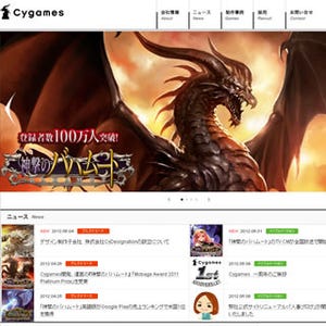 Cygames、ゲームアプリ開発事業強化を目的にデザイン制作子会社を設立