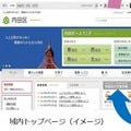内田洋行とサイトコア、自治体向けウェブサイト構築ソリューション