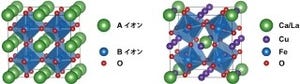 京大、異常原子価鉄イオンが示す機能特性原理を解明