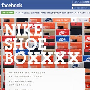 歴代のNIKEシューズをWeb上で収集するFacebookアプリ「NIKE SHOE BOXXXX」
