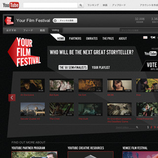YouTube、オンライン映画祭「Your Film Festival」の最終候補50作品を発表