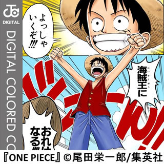 Book Place、ONE PIECE・るろ剣など集英社の人気コミックをフルカラー配信