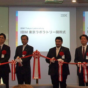 日本IBM、東京・豊洲に開設した「IBM東京ラボラトリー」の開所式を実施