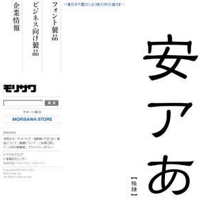 モリサワ、EPUB3.0に対応した「MCBook EPUB ビューアライブラリ」を発売