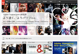 アドビ、2012年度第2四半期の業績を発表 - 売上は前年同期比10%増に