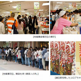 コロプラ物産展「日本全国すぐれモノ市」、6万人の来場者を記録