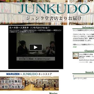ジュンク堂の店舗イベントも配信 - niconicoジュンク堂チャンネルが公開