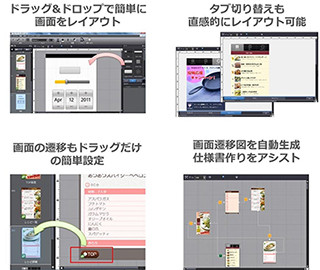 プログラミング不要! スマホ向けアプリのデモ版を手軽に作れるツール登場