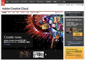 「Creative Cloud」で「Photoshop Lightroom 4」が利用可能に - アドビ