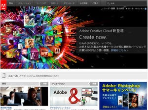 「Adobe Creative Cloud」が購入できるプリペイドカード発売開始 -アドビ