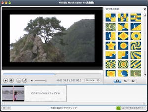 インフィニシス、簡単操作のビデオ編集ソフト「4Media Movie Editor」発売