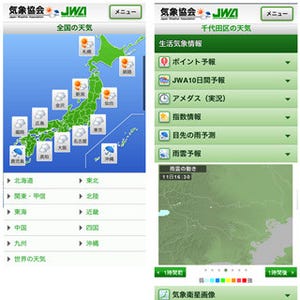 日本気象協会、天気情報サービス「気象協会晴曇雨」のスマホサイトを公開
