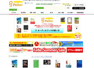 オトバンクと取次大手トーハンが提携 - オーディオブックと紙の書籍併売