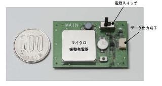 AGC、世界最小のマイクロ振動発電器を搭載したセンサモジュールを発表