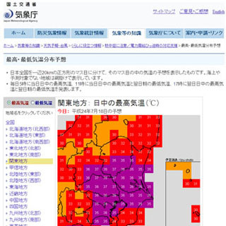 気象庁、電力不足の対応支援を目的に「最高・最低気温分布予想」を提供開始