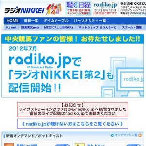 「radiko.jp」、ラジオNIKKEI 第2の全国配信を開始