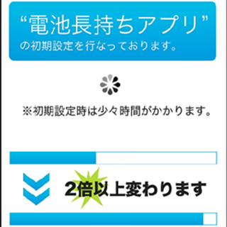 "バッテリ節約"を謳った悪質Androidアプリ登場 - 電話帳から個人情報を収集