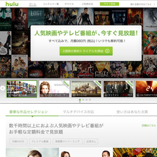 Huluに「ポケモン」シリーズが登場 - 最新シリーズの見逃し配信もスタート