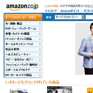 アマゾン、神奈川県小田原市に新たな「アマゾン小田原FC」を開業