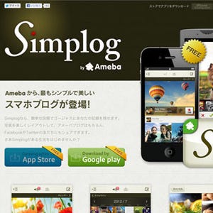 サイバーエージェント、スマホ向けブログサービス「Simplog」を提供開始