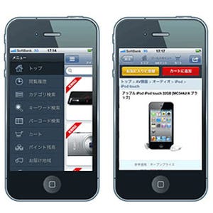 ヨドバシカメラ、iPhone版「ヨドバシ」ショッピングアプリを公開