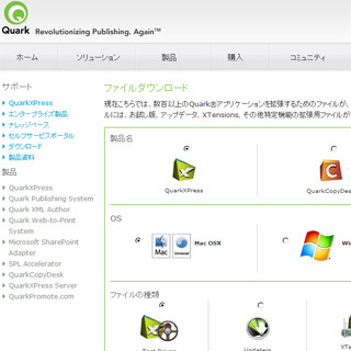 QuarkXPress 9の最新アップデータ公開 -Mountain Lionを新たにサポート